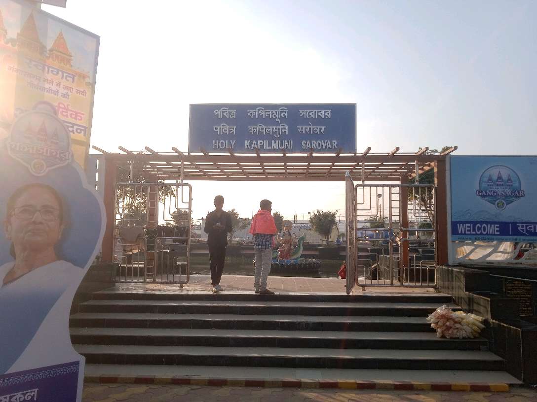 Pavitra Kapilmuni Sarovar