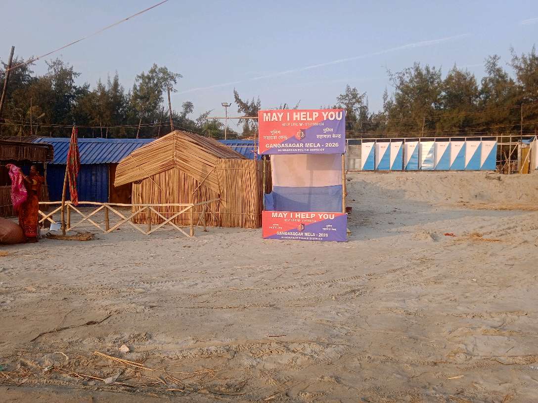 Police Assistance Center