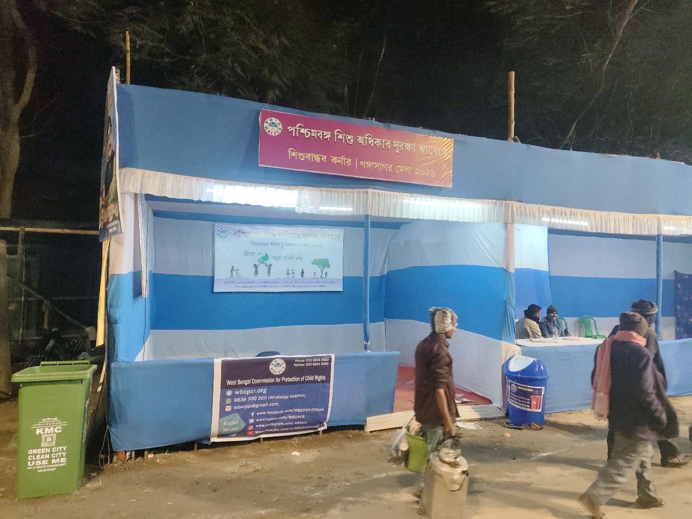 South 24 pgs child security service