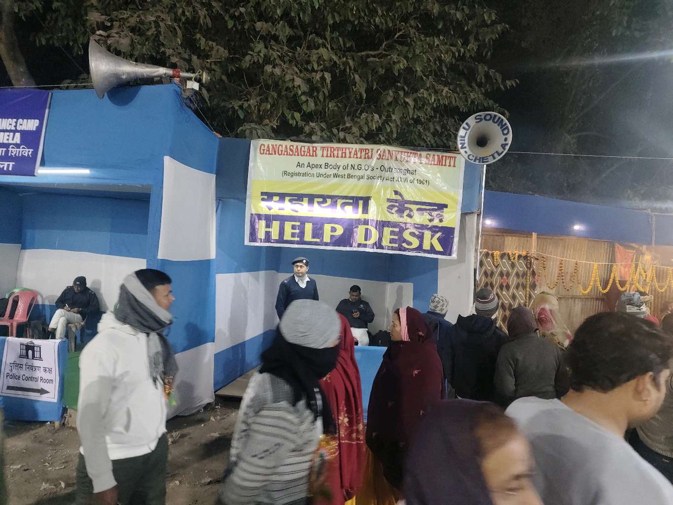 Gangasagar Tirthayatri Sanyukta Samiti