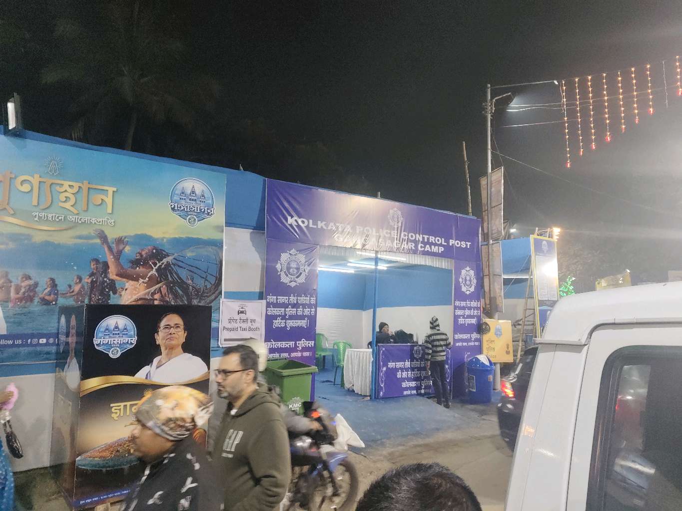 Kolkata Police Control Post Camp