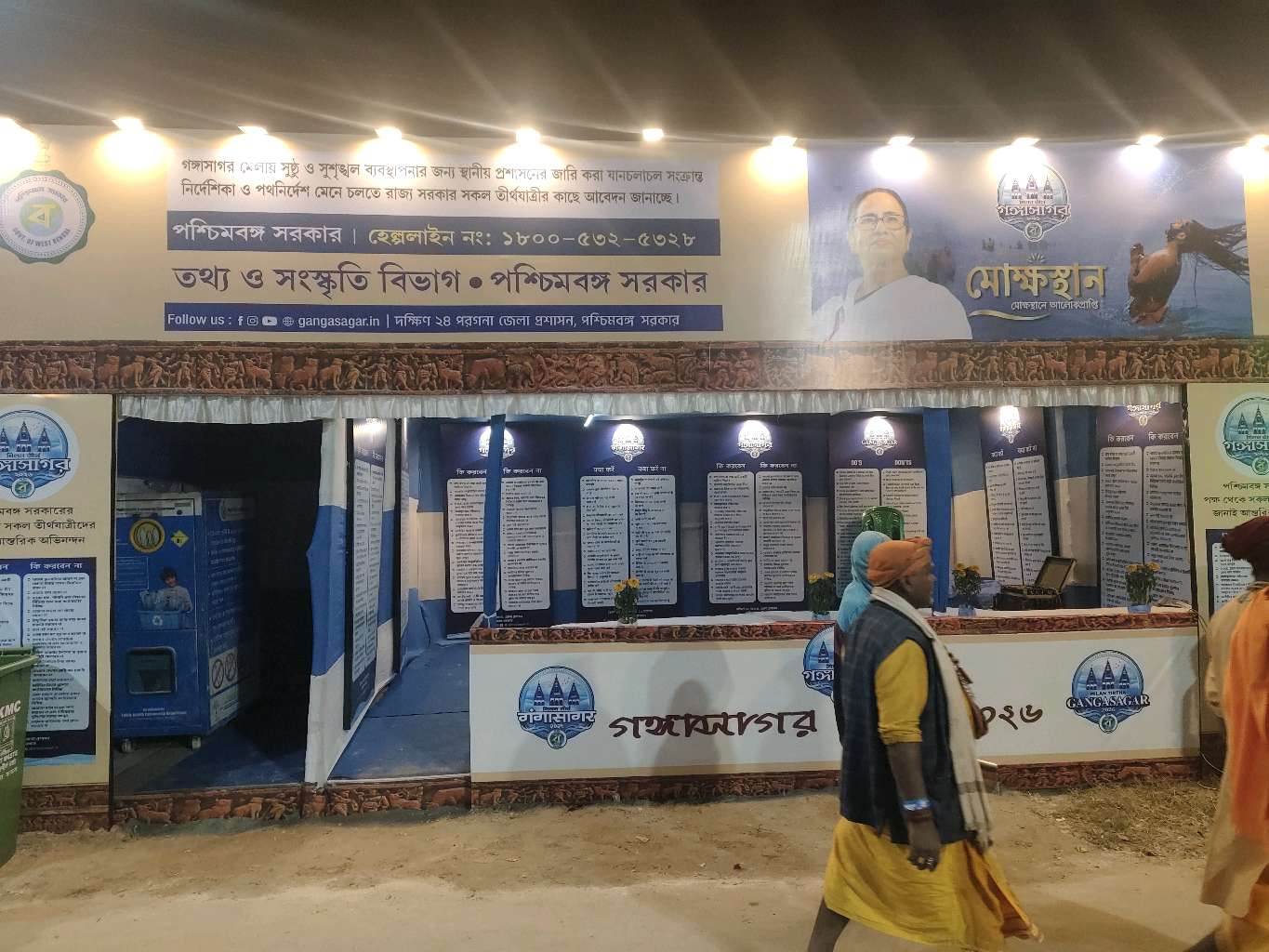 Government Tataya Sanskriti Bhavan