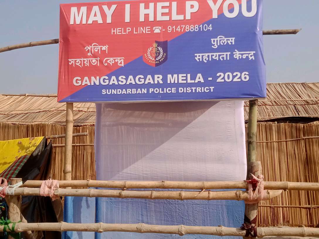 Police Assistance Center.