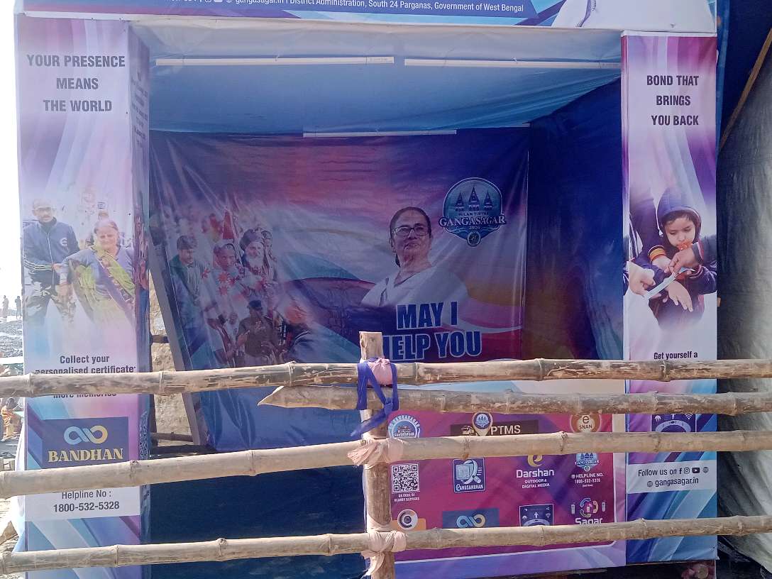 Bandhan Certificate & e-Parichay Kiosk