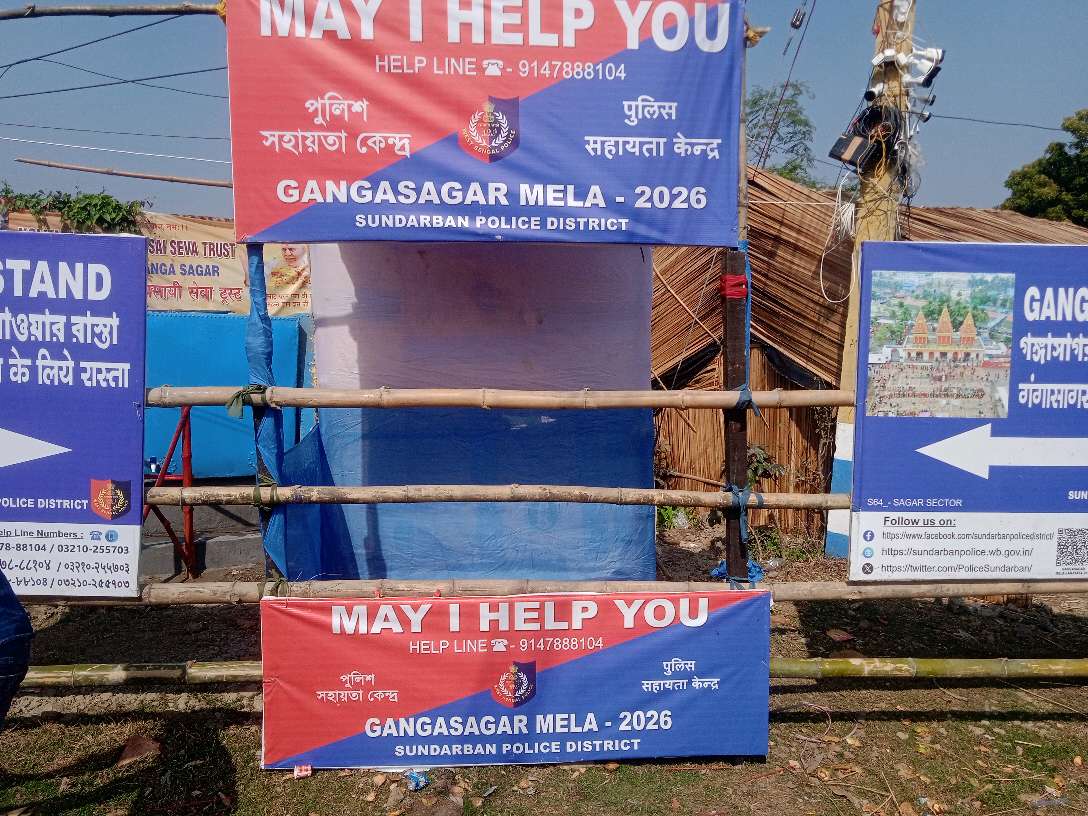 “Police Assistance Center.