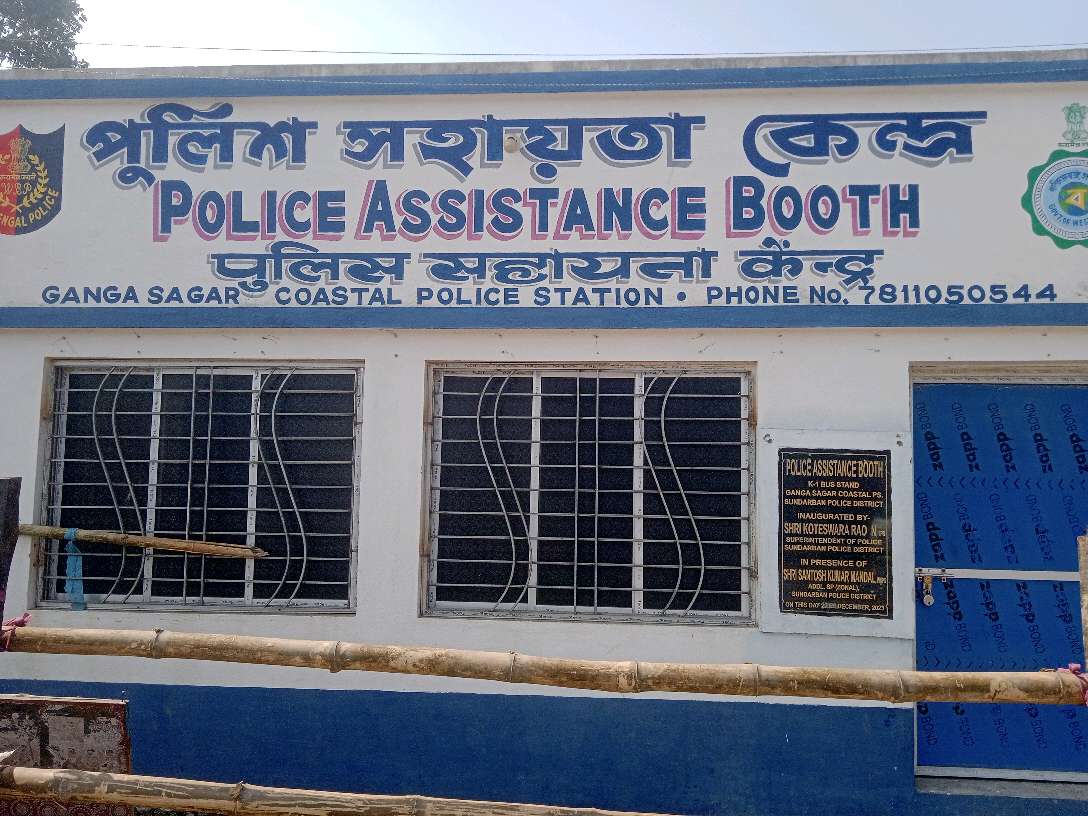 Police Assistance Center