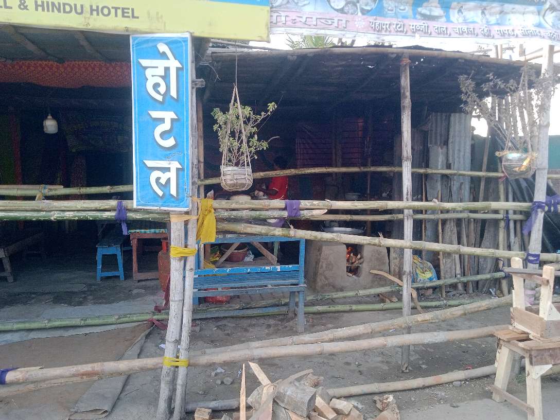 Raja Hindu Hotel & Dhaba