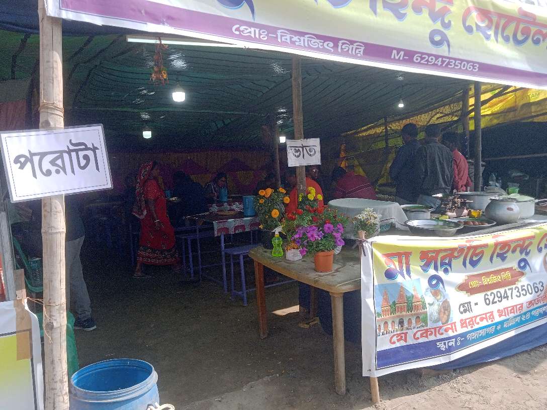 Maa Suruchi Hindu Hotel