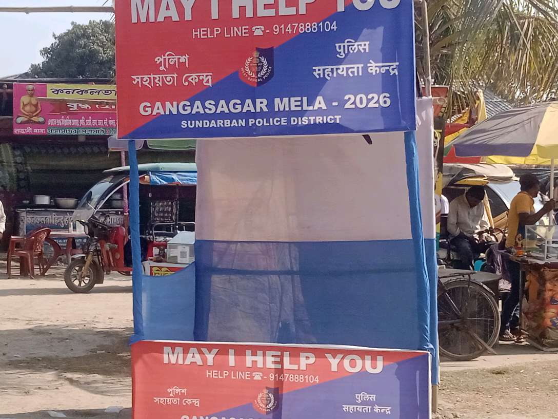 Police Assistance Center