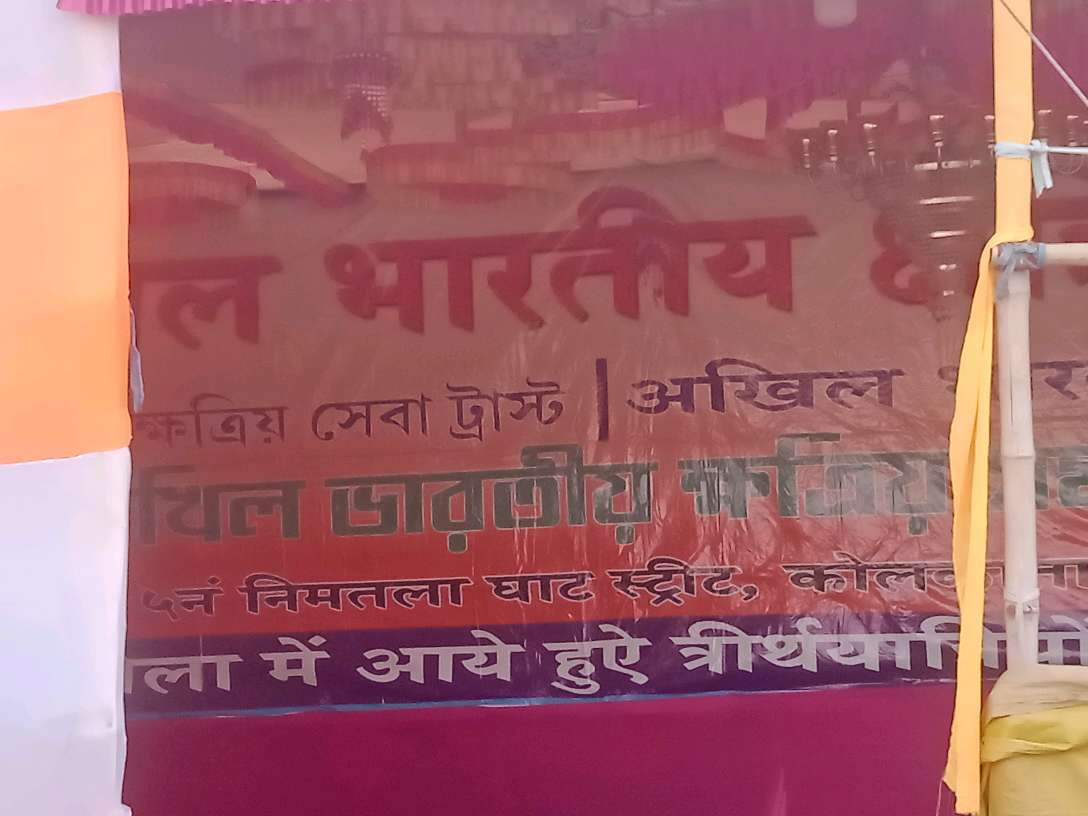 Akhil Bharati Kshatriya Samaj