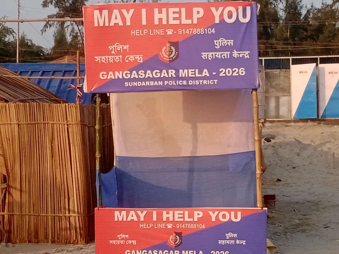 Police Assistance Center