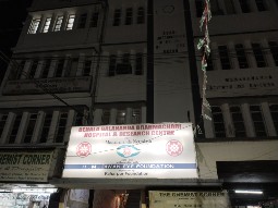 Behala Balannanda Brahmachari Hospital