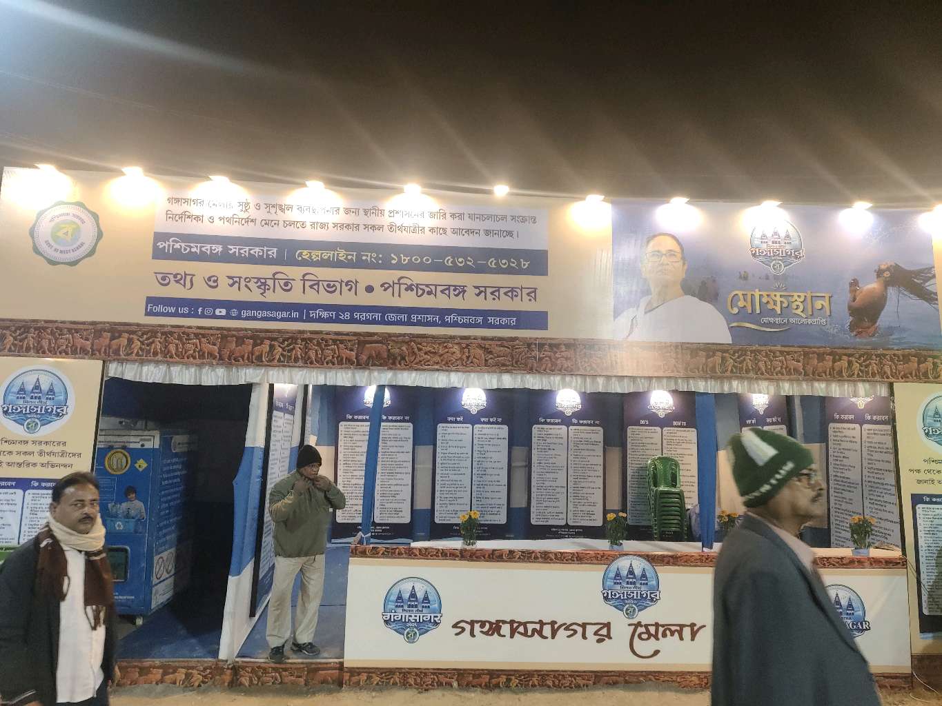 Government Tataya Sanskriti Bhavan