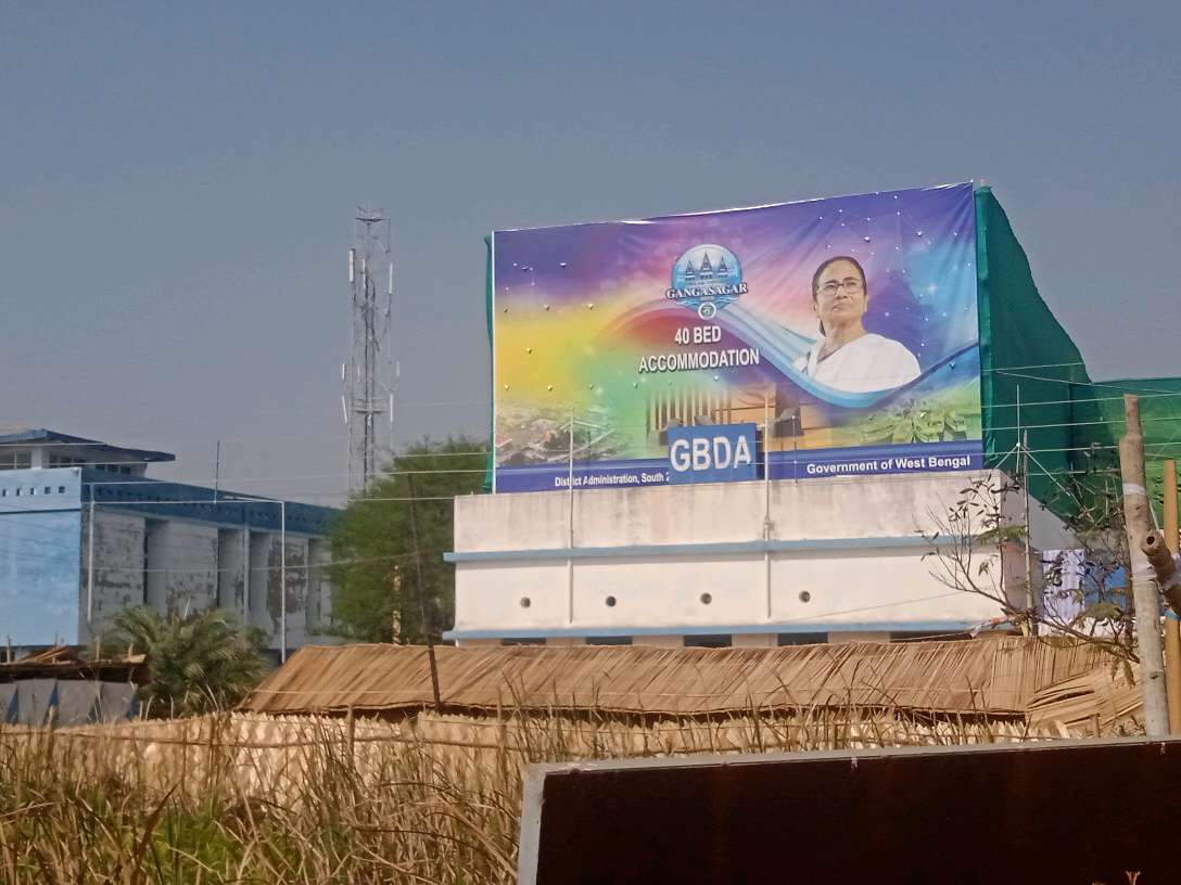 Temporary Mela Ground Hospital, Gangasagar