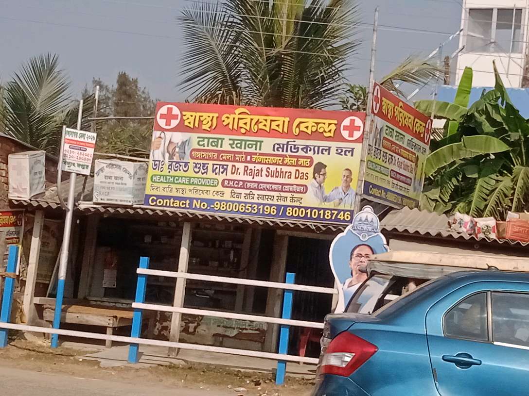 Maa Bhagabati Adarsha Hindu Hotel