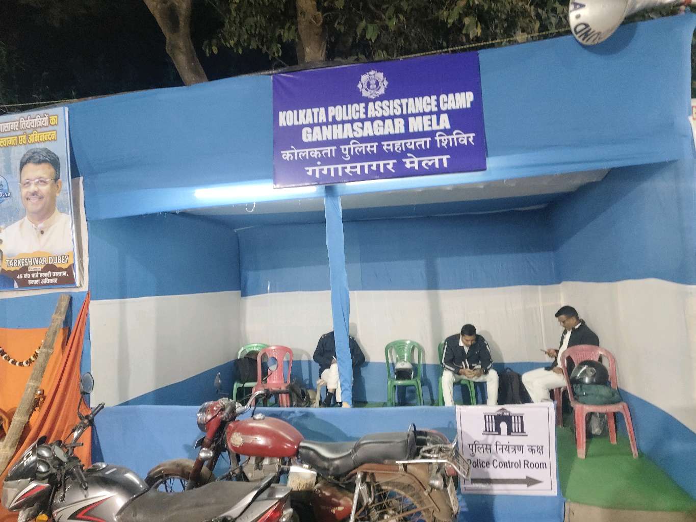 Gangasagar Tirthayatri Sanyukta Samiti