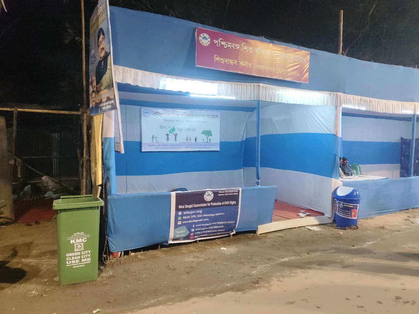 South 24 pgs child security service