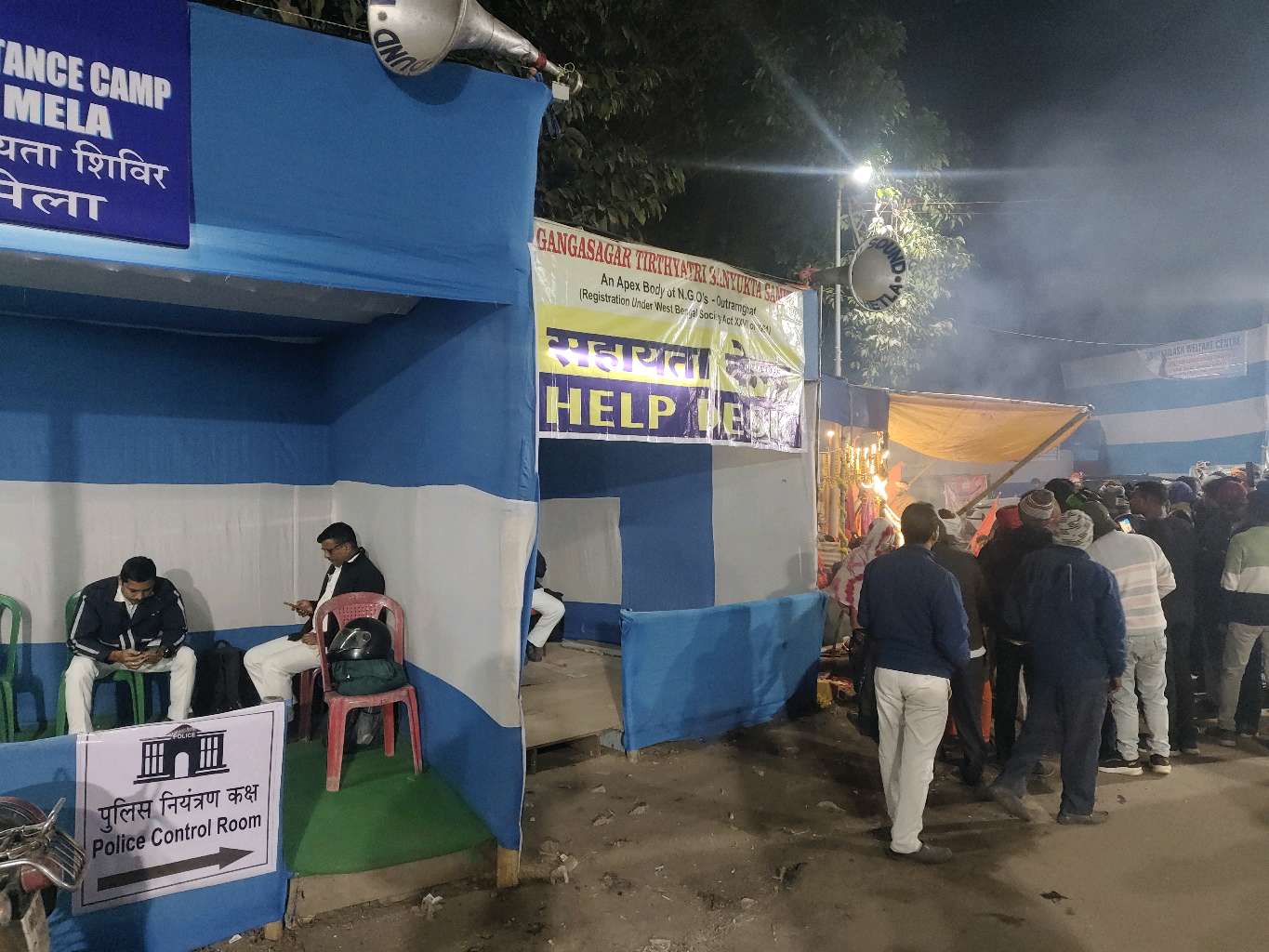 Gangasagar Tirthayatri Sanyukta Samiti