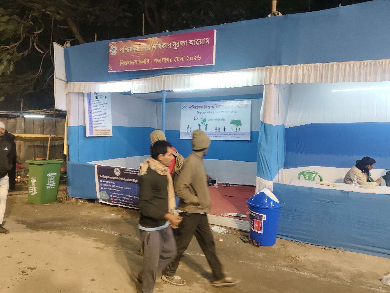 South 24 pgs child security service