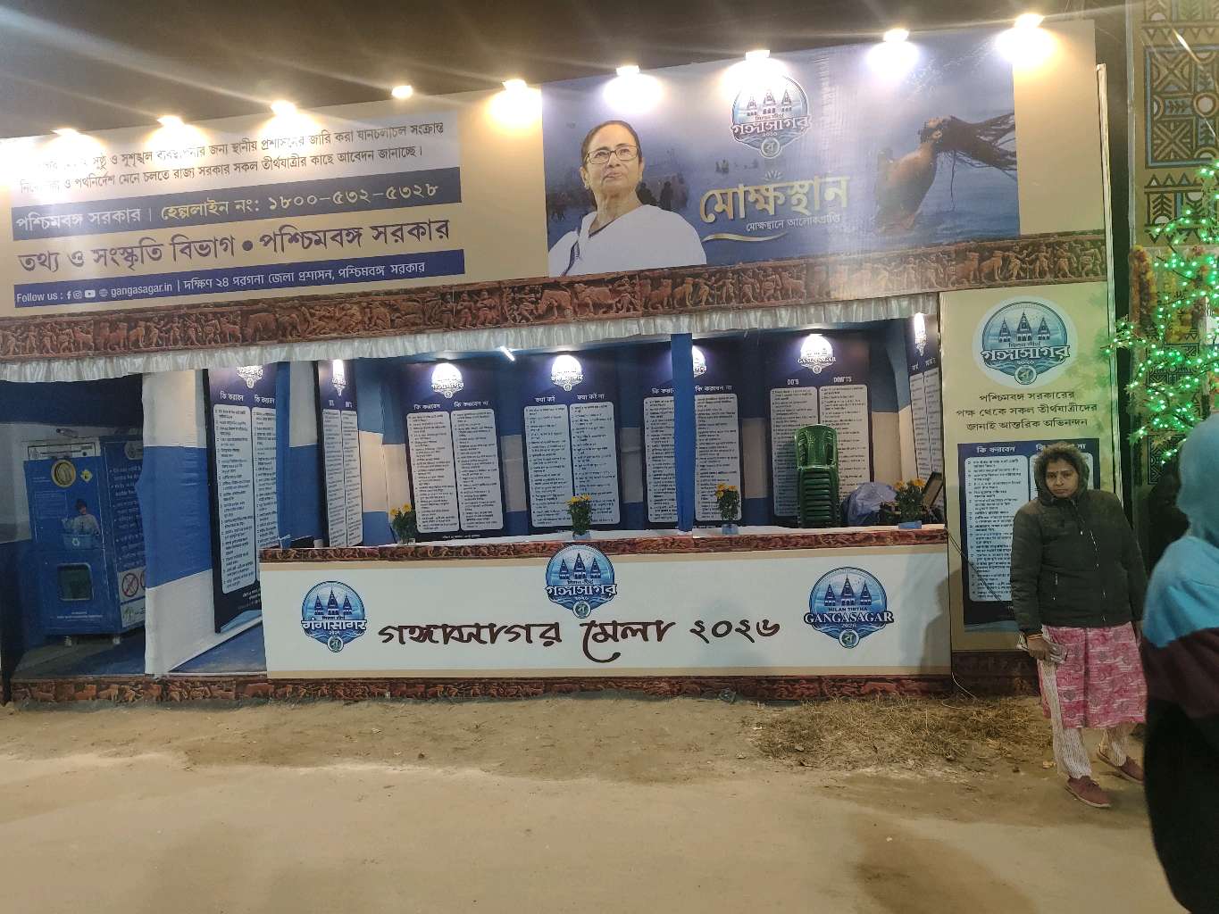 Government Tataya Sanskriti Bhavan