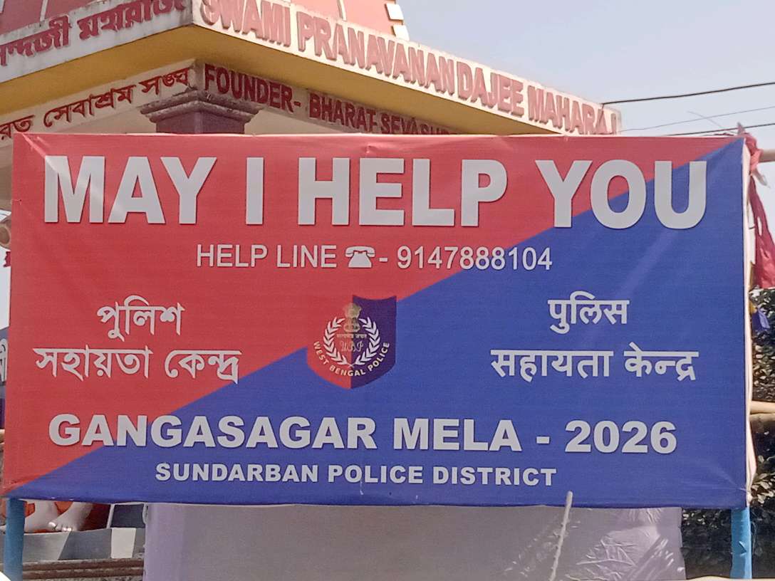 Police Assistance Center