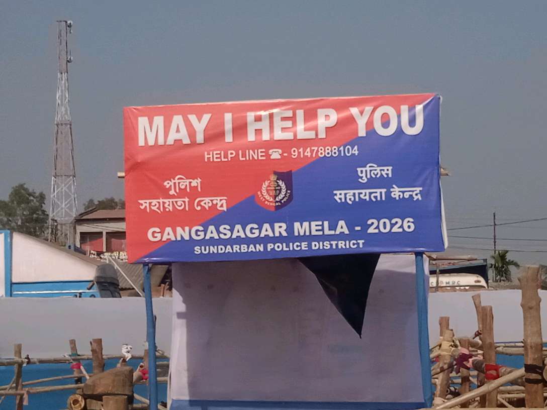 Police Assistance Center